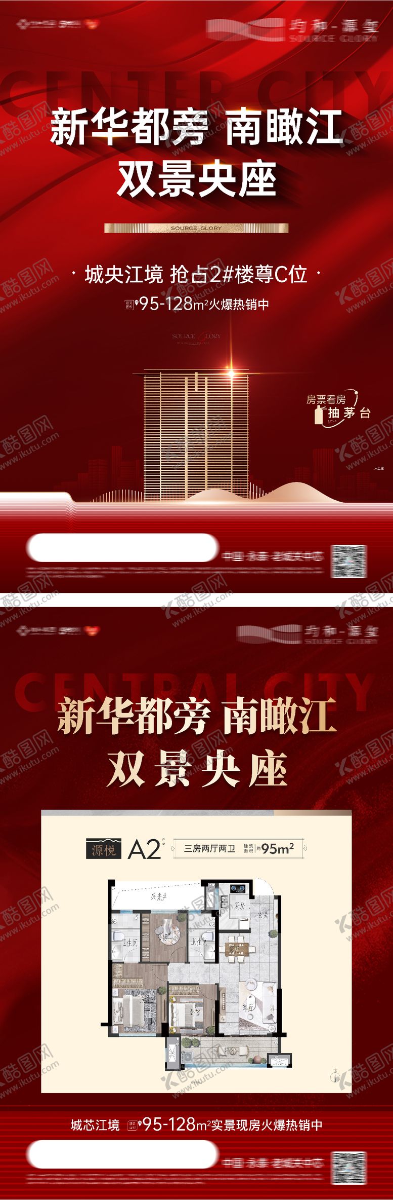 编号：78969709130415268648【酷图网】源文件下载-地产红金热销户型海报