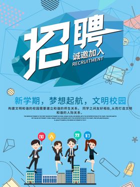 招聘会展架毕业会