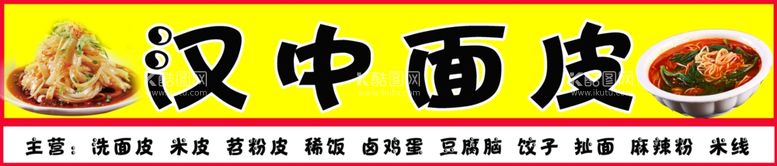 编号：32307012210715568622【酷图网】源文件下载-餐馆门头