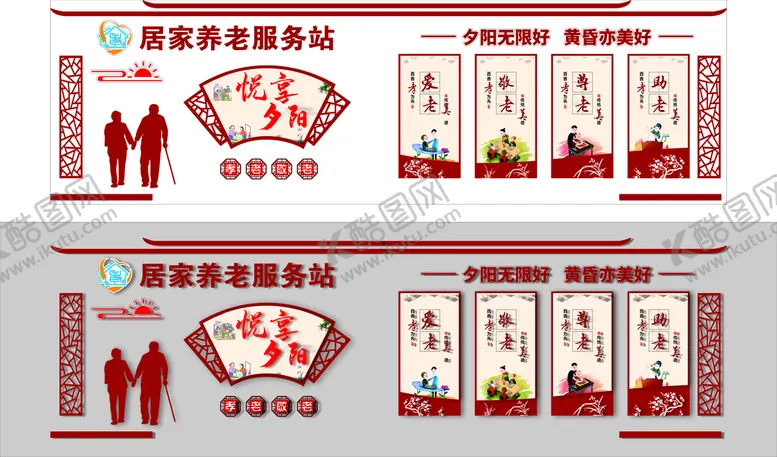编号：29703609210024121679【酷图网】源文件下载-居家养老