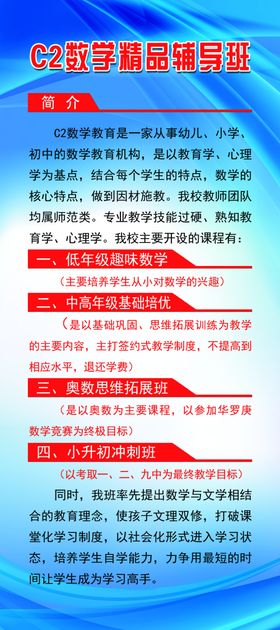 数学展架
