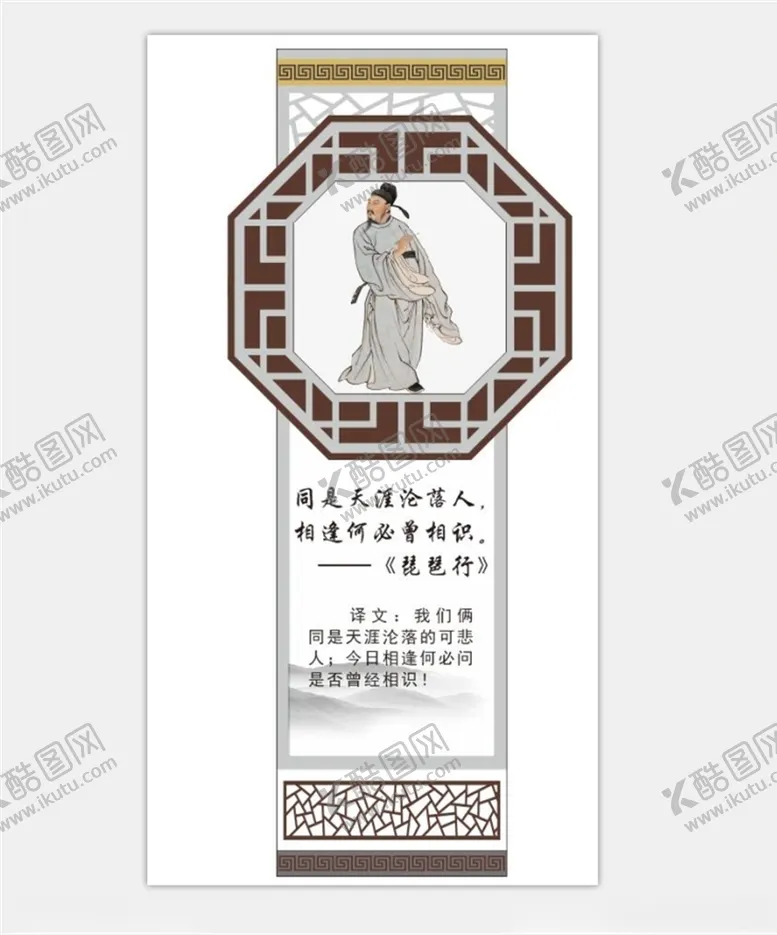 编号：36382605052133087736【酷图网】源文件下载-白居易