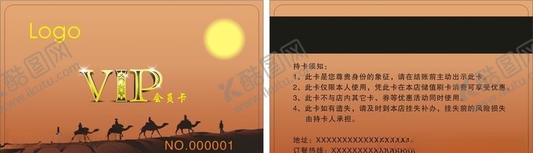 编号：13912609091921061796【酷图网】源文件下载-沙漠骆驼