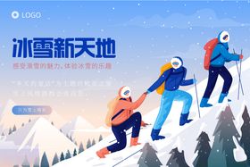 冬天的雪地