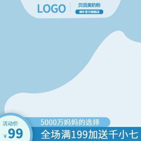 贝因美奶粉
