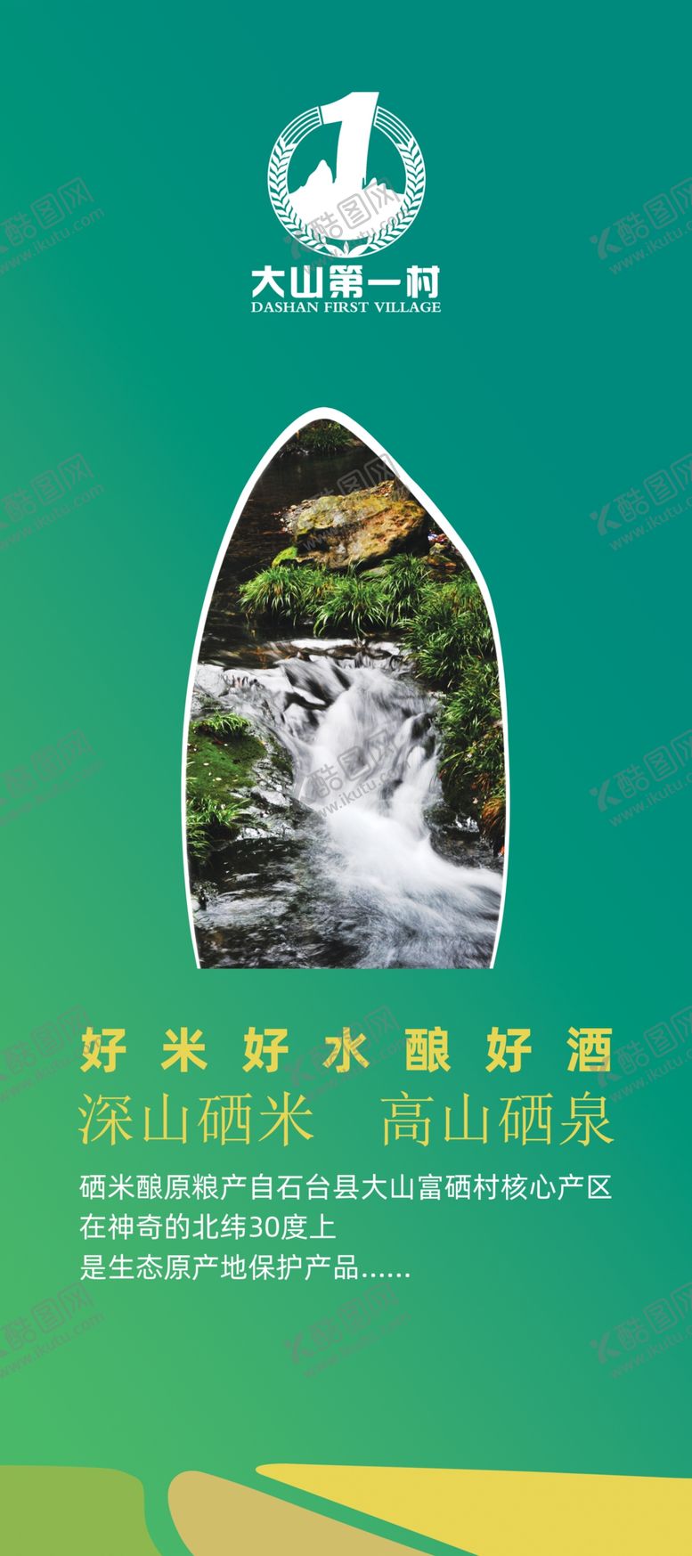 编号：32418910021549302461【酷图网】源文件下载-展架画面