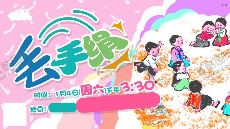 编号：46976910011303531951【酷图网】源文件下载-丢手绢