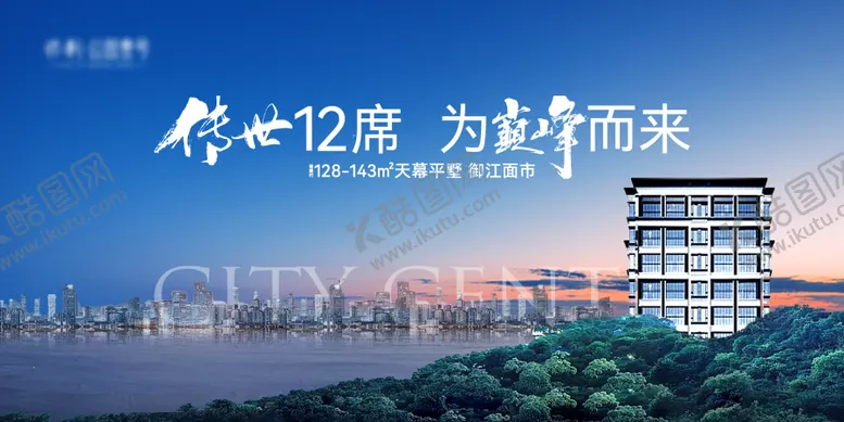 编号：10661512020949469773【酷图网】源文件下载-地产主画面