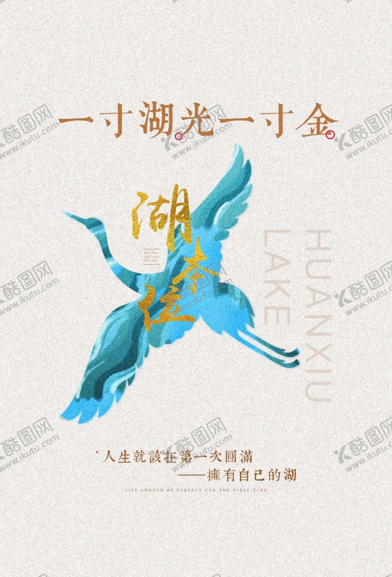 编号：48198906260924316419【酷图网】源文件下载-地产宣传活动促销海报素材