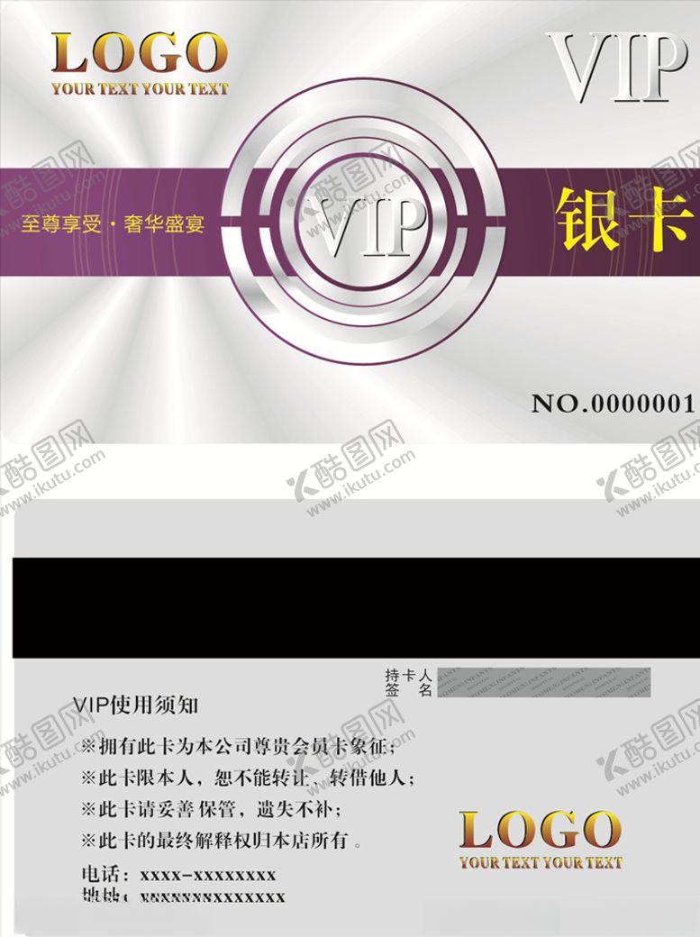 编号：73027207130206069438【酷图网】源文件下载-银卡