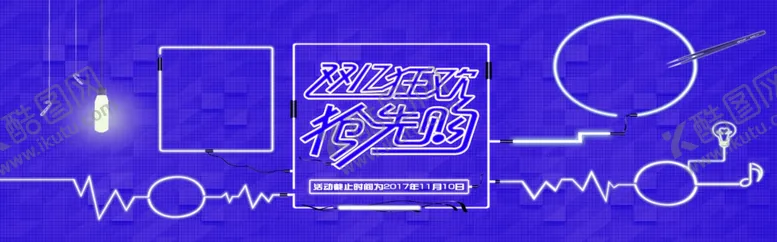编号：67033806281852146841【酷图网】源文件下载-双12狂欢购