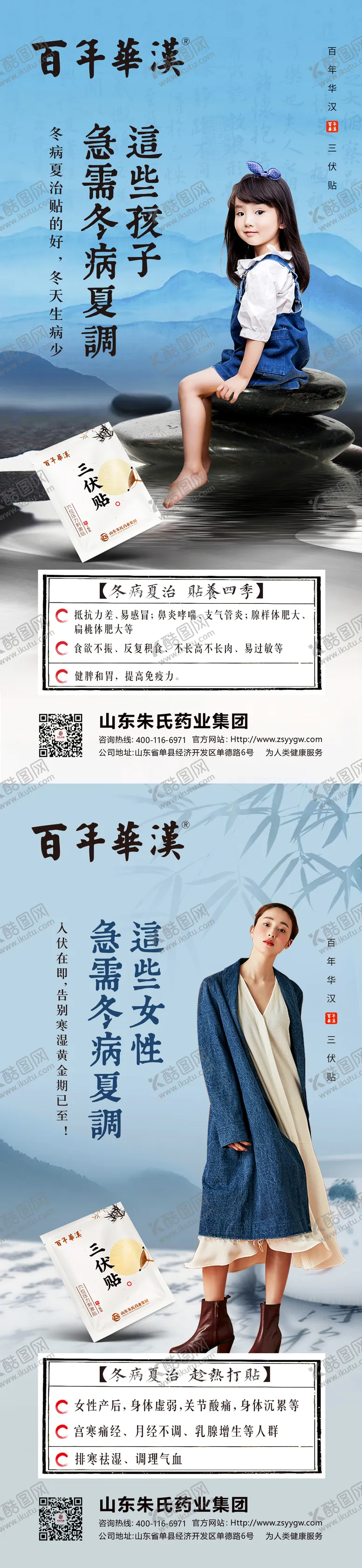 编号：84965011210615463374【酷图网】源文件下载-三伏天产品海报