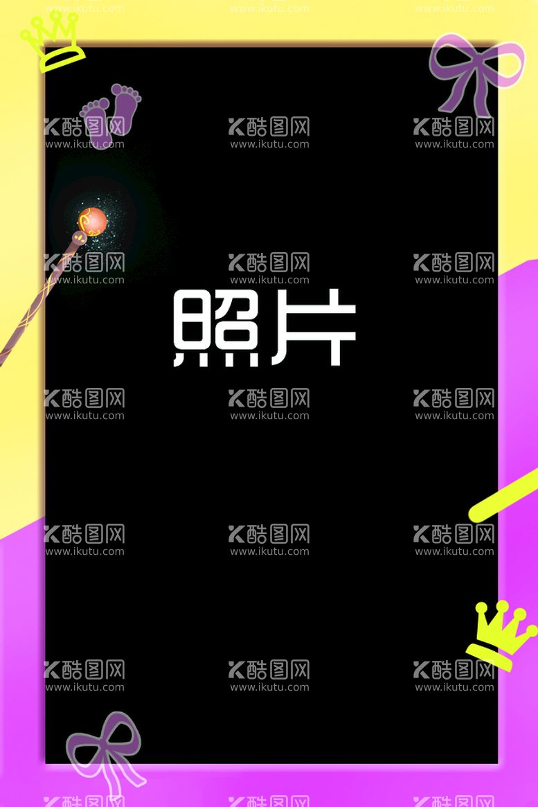 编号：83721010021331102678【酷图网】源文件下载-粉色迎宾牌 指引牌 可爱边框 