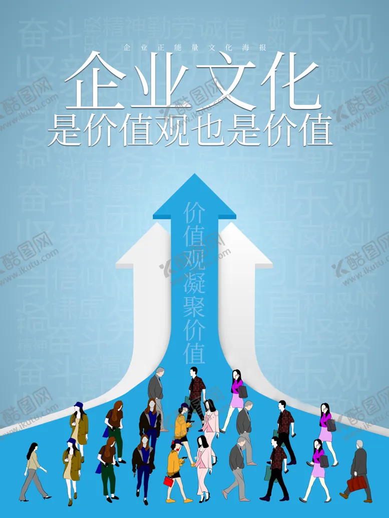 编号：50727810151251289080【酷图网】源文件下载-企业文化