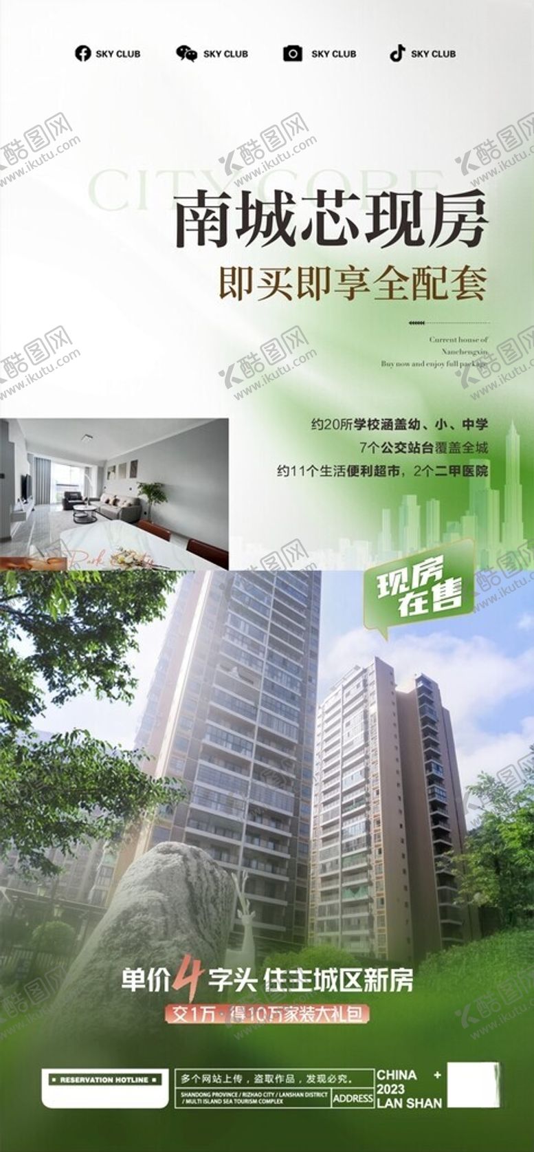 编号：55277801211210428007【酷图网】源文件下载-户型价值点