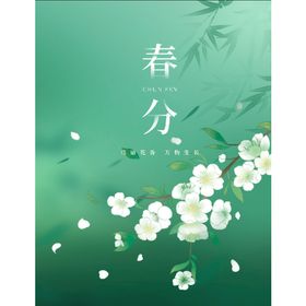 编号：83250909241605171730【酷图网】源文件下载-二十四节气  