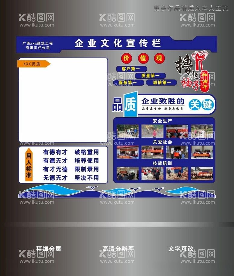 编号：70861112220411415618【酷图网】源文件下载-企业宣传栏