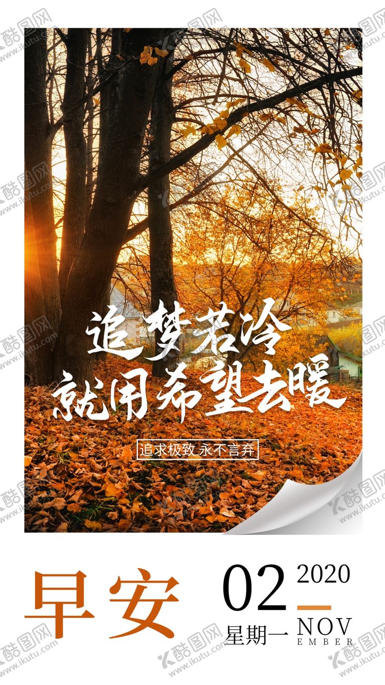 编号：61491302042028198094【酷图网】源文件下载-你好早安日常活动宣传海报素材