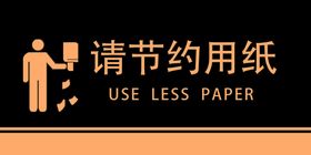 编号：73098209242152551740【酷图网】源文件下载-节约