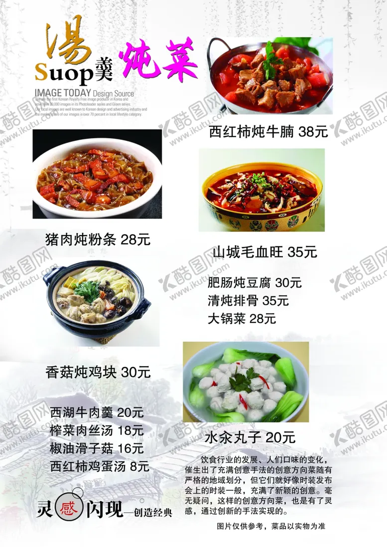 编号：68482105120401326533【酷图网】源文件下载-西红柿炖牛腩