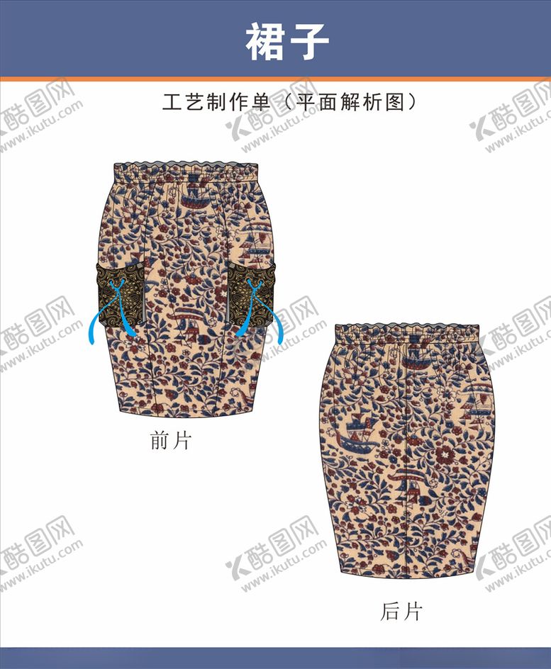 编号：99678709131758181407【酷图网】源文件下载-裙子设计稿