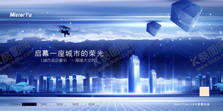 编号：79455006282340166708【酷图网】源文件下载-地产