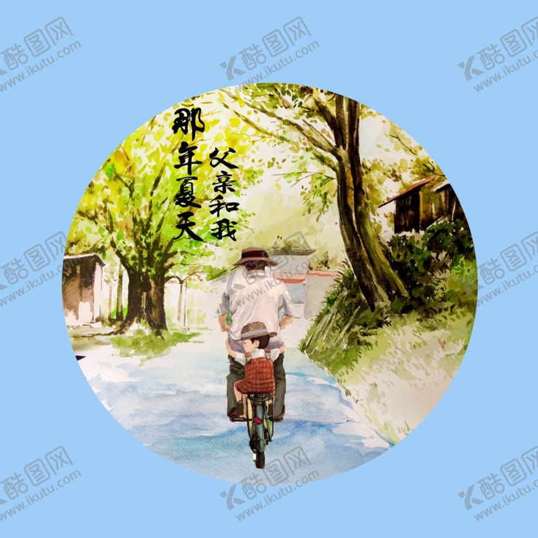 编号：56749706290604497610【酷图网】源文件下载-父亲的背影