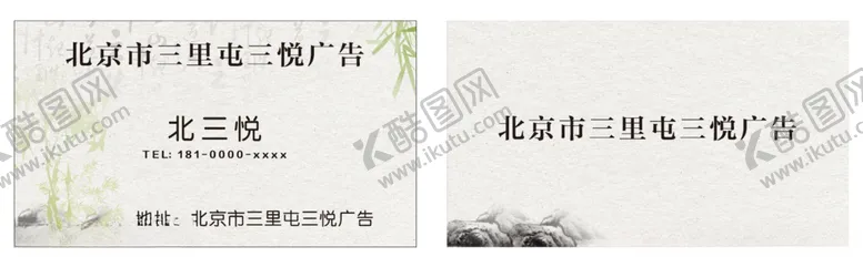 编号：22015306301436097786【酷图网】源文件下载-高档名片