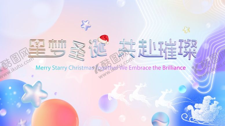 编号：24559001282211564763【酷图网】源文件下载-圣诞海报