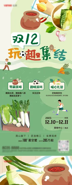 双十一活动刷屏