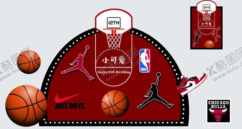 编号：86845001280754418666【酷图网】源文件下载-篮球主题生日宴