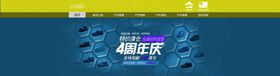 周年庆淘宝素材