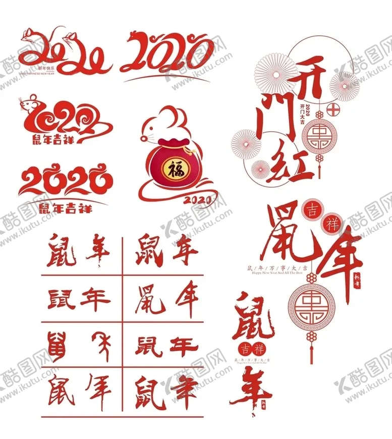 编号：47340107061626212690【酷图网】源文件下载-2020年
