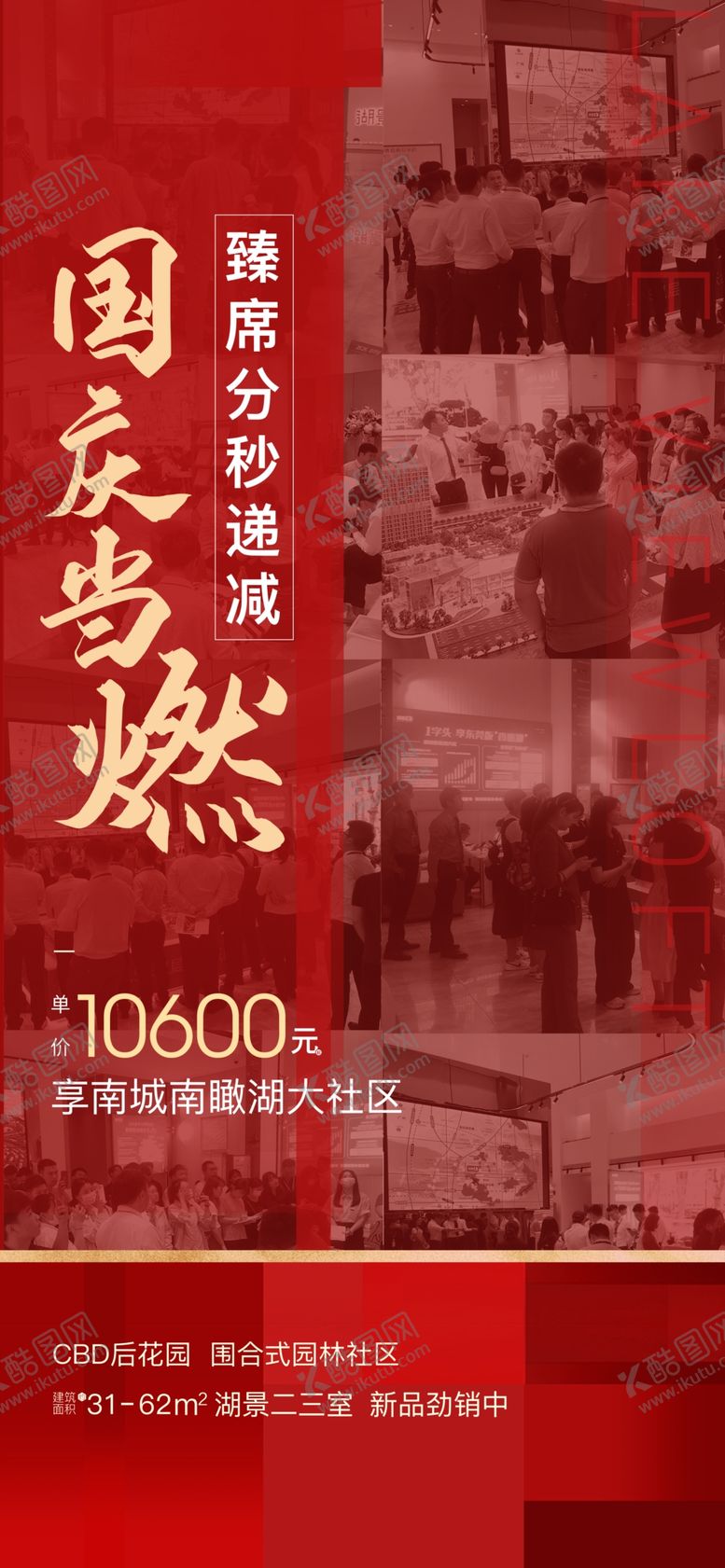 编号：76243809180316158654【酷图网】源文件下载-人气 微信稿
