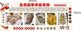 手抓羊肉