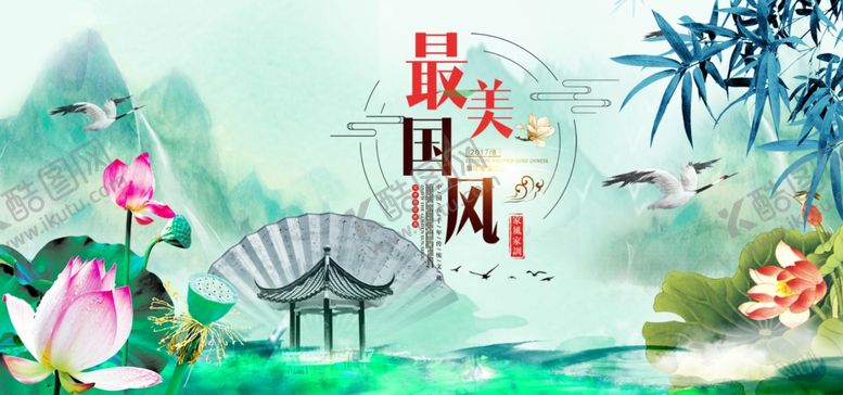 编号：44281709271348262356【酷图网】源文件下载-中国风