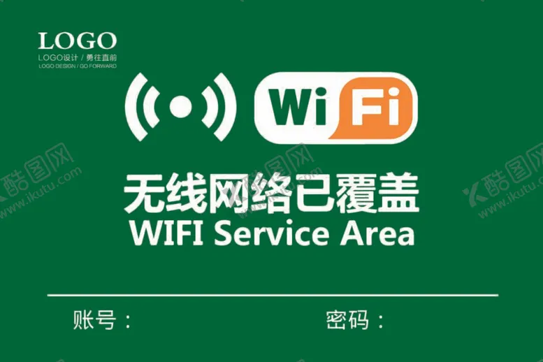 编号：39854609211225409081【酷图网】源文件下载-无线wifi
