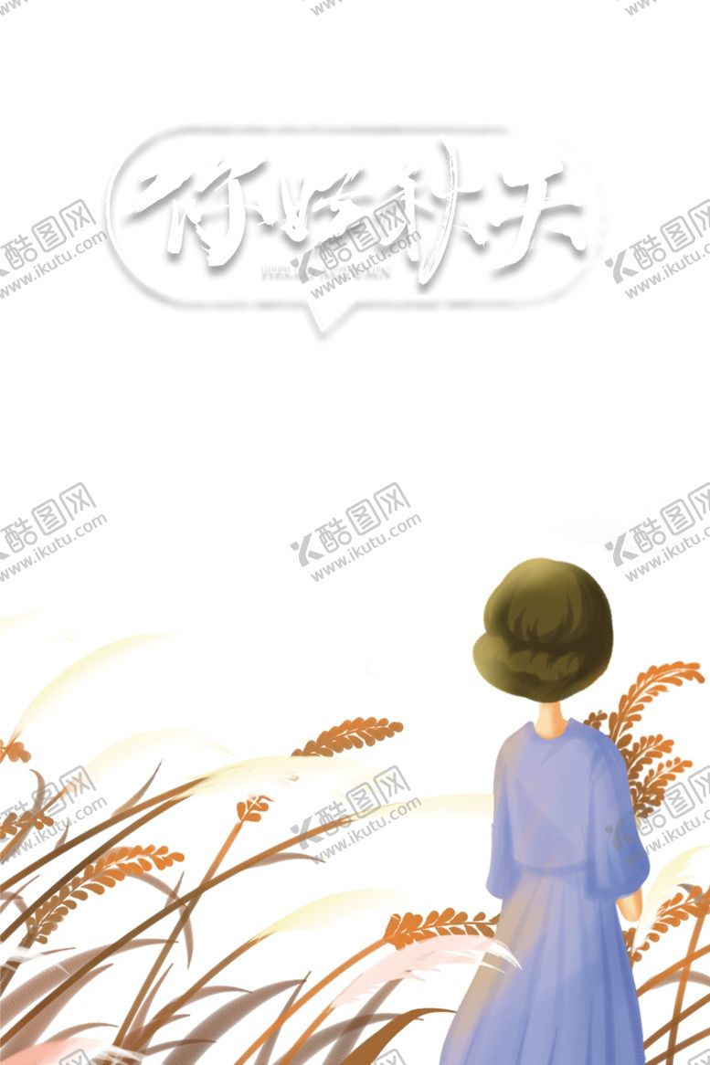 编号：76521409272350327922【酷图网】源文件下载-秋天图片