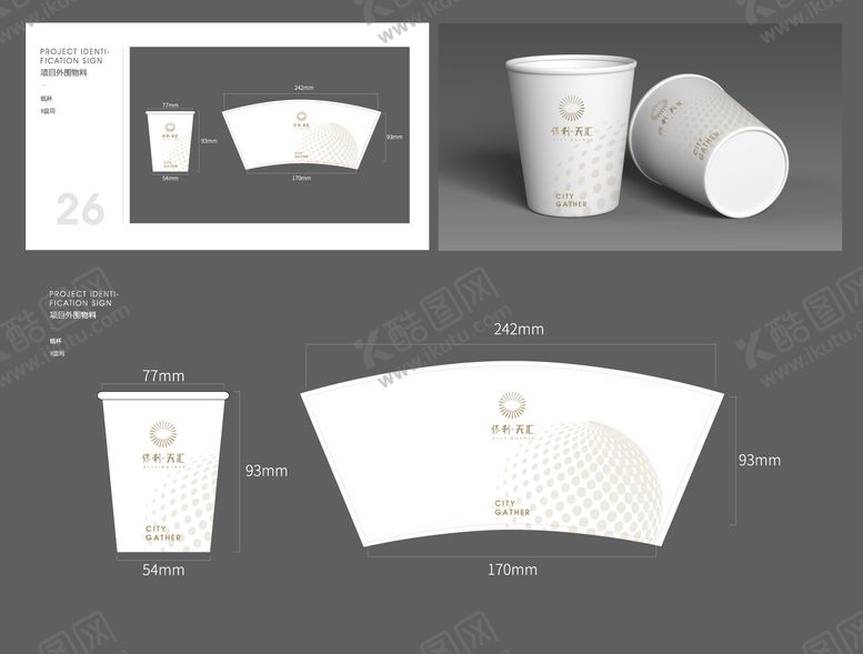 编号：38811104031234178486【酷图网】源文件下载-房地产纸杯