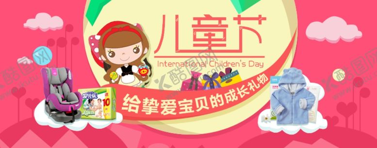 编号：11767207041525326867【酷图网】源文件下载-童装