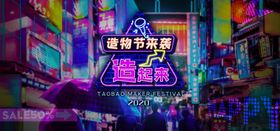 女神节来袭