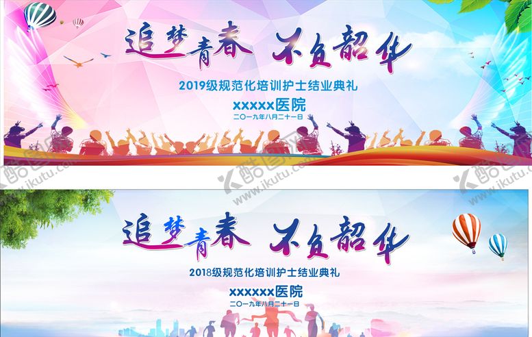 编号：72513310290704596627【酷图网】源文件下载-护士节背景