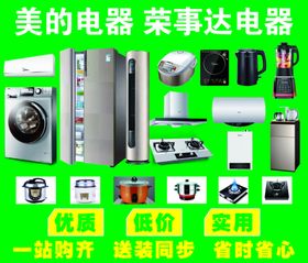 电器图片