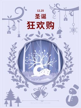圣诞节