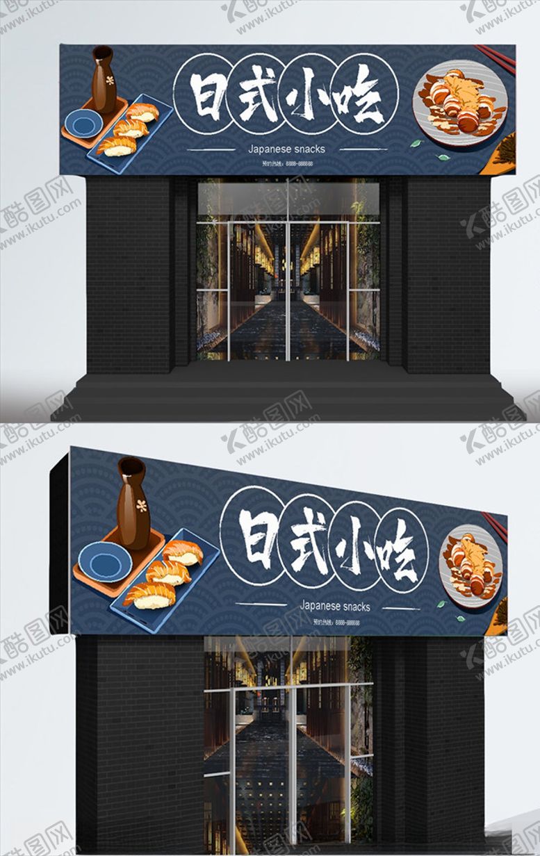 编号：88707109200758487813【酷图网】源文件下载-日式小吃店铺设计门头
