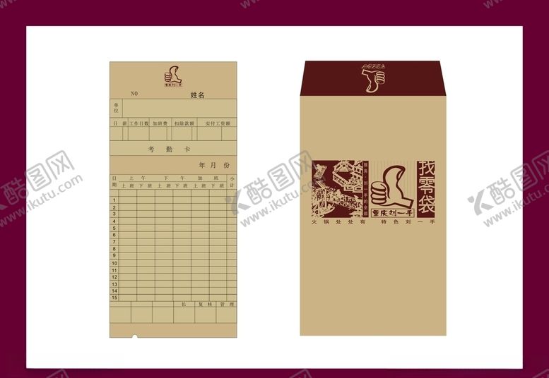 编号：48215810280312552993【酷图网】源文件下载-酒店餐饮vi