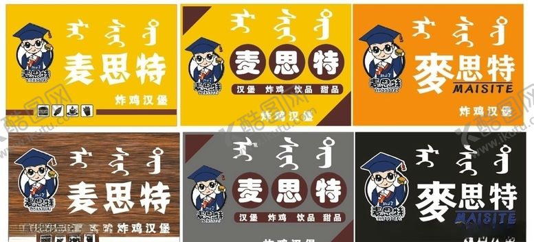编号：25792310252325503092【酷图网】源文件下载-麦思特