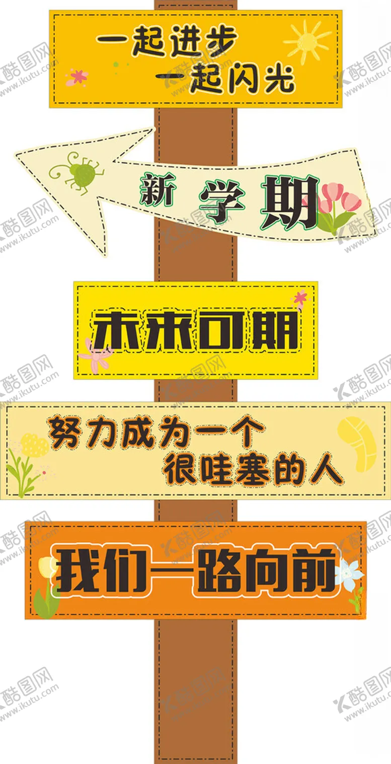 编号：62436702222009053595【酷图网】源文件下载-路牌