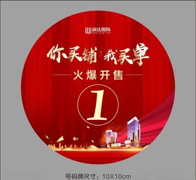 地产桌牌