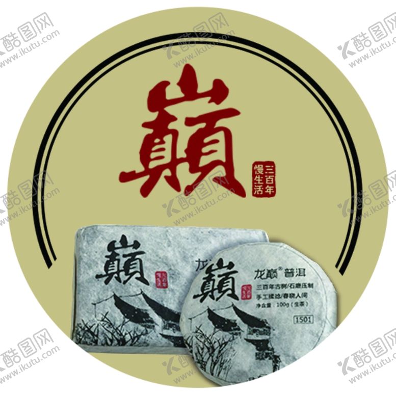 编号：35363802110516239760【酷图网】源文件下载-茶叶标签贴纸瓶贴设计